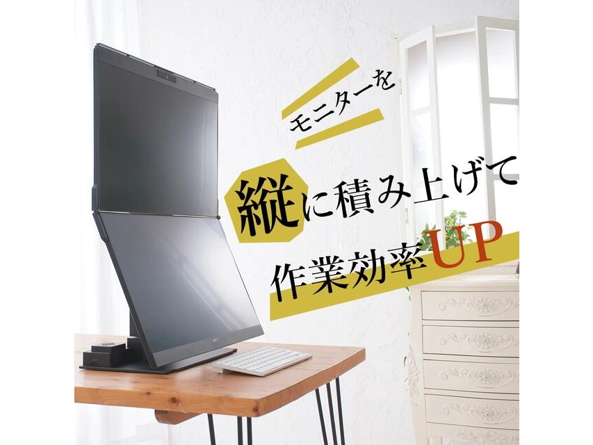 国際ブランド Geminos X 24型を縦に2枚並べた豪快な液晶モニター