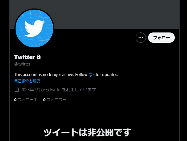 twitter」が活動終了。今後は「@X」に移行 - PC Watch