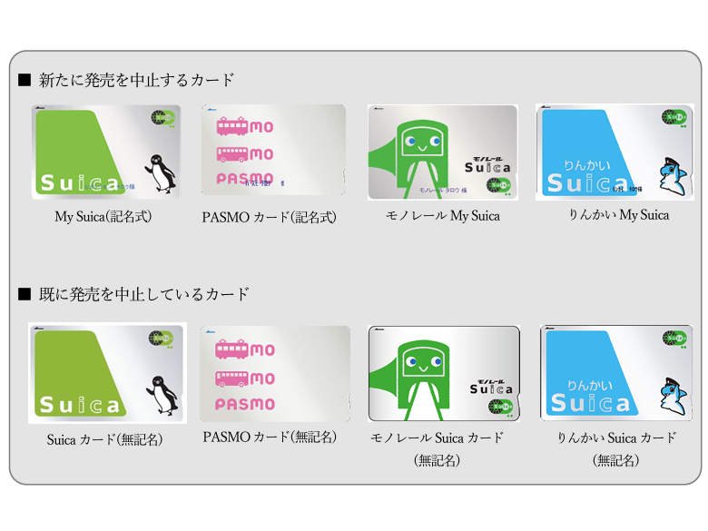 Suica 無記名 2枚セット - その他