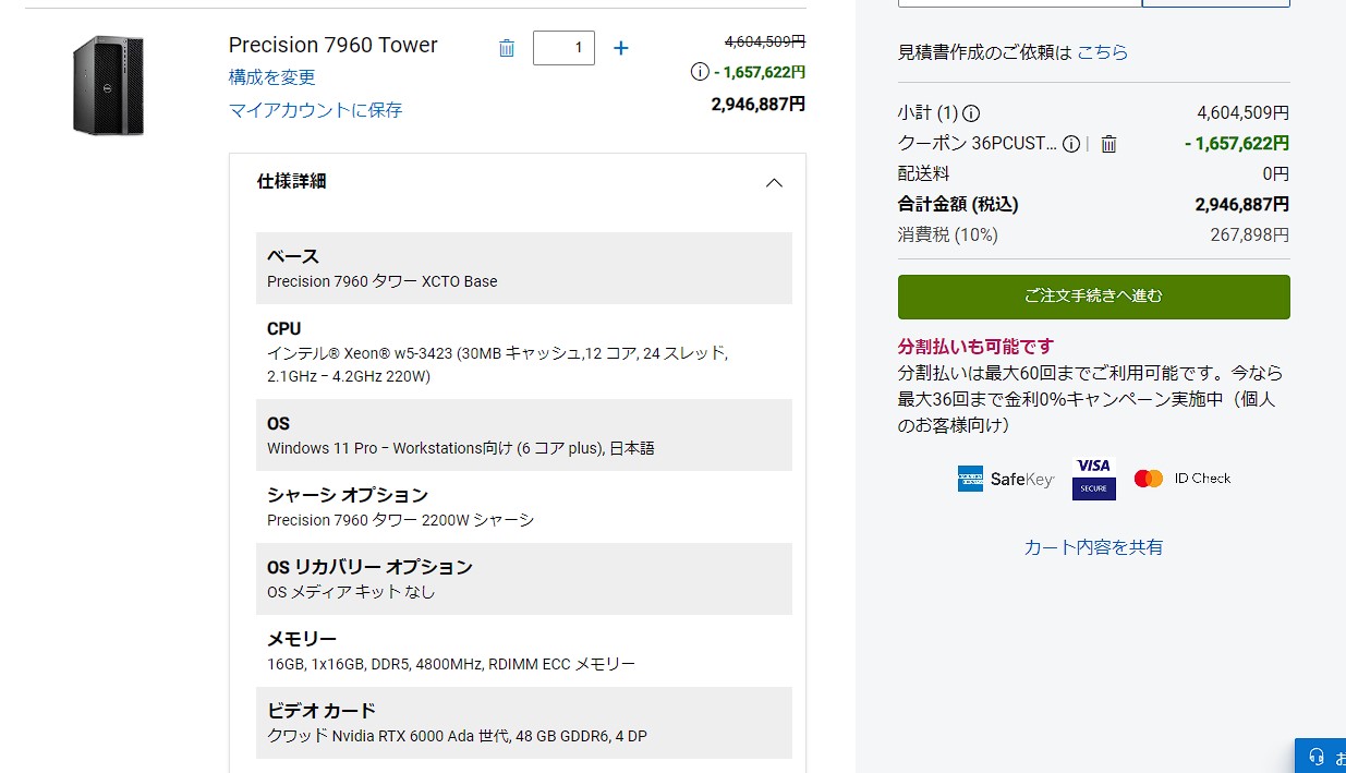 売約中）お得なグラフィック系CAD用PC dell precision m4600その⑦。i7