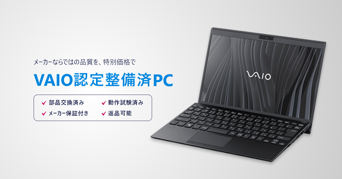 希少ホワイト！新品バッテリー交換済み！VAIO proPF！ノートパソコン！i5 - ノートPC