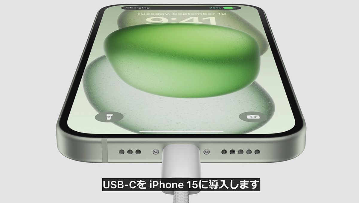 iPhone 15」はついにUSB Type-C採用 - PC Watch