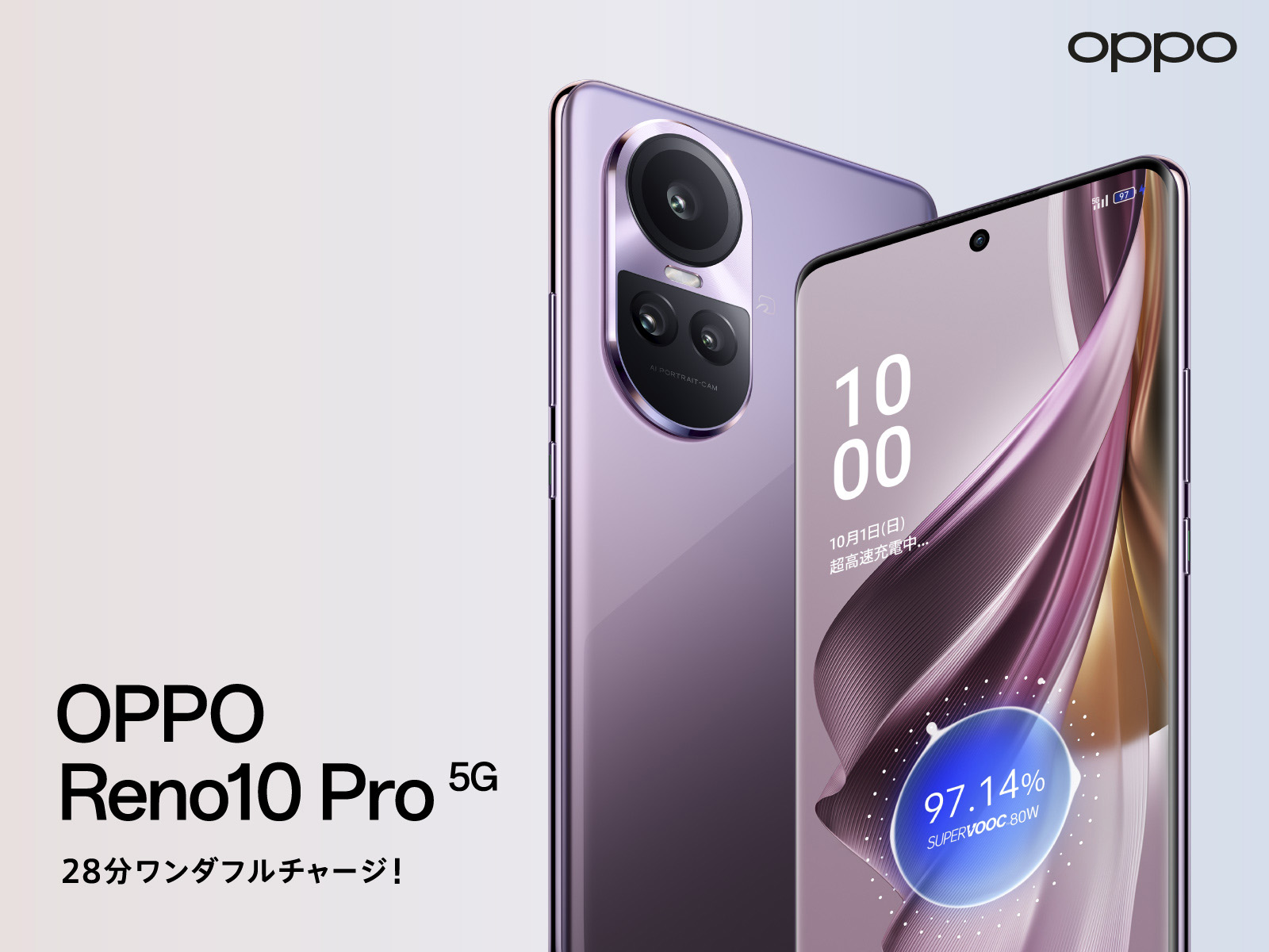 OPPO Reno10 Pro 256GB シルバーグレー未開封