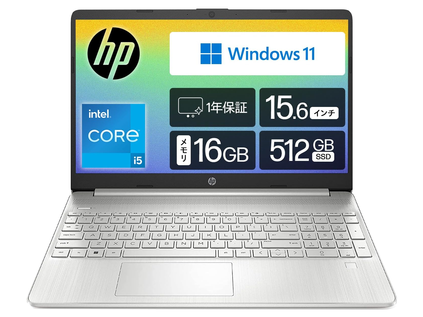 値下げ　HP パソコン i5 8GB 256GB Office Win10