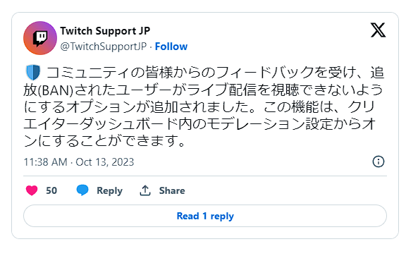 Twitch、BANで視聴からも追放 - PC Watch