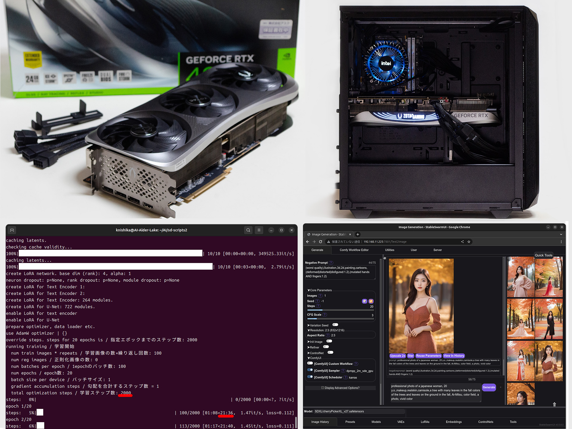 西川和久の不定期コラム】遂にRTX 4090導入♪1秒で画像生成できる爆速
