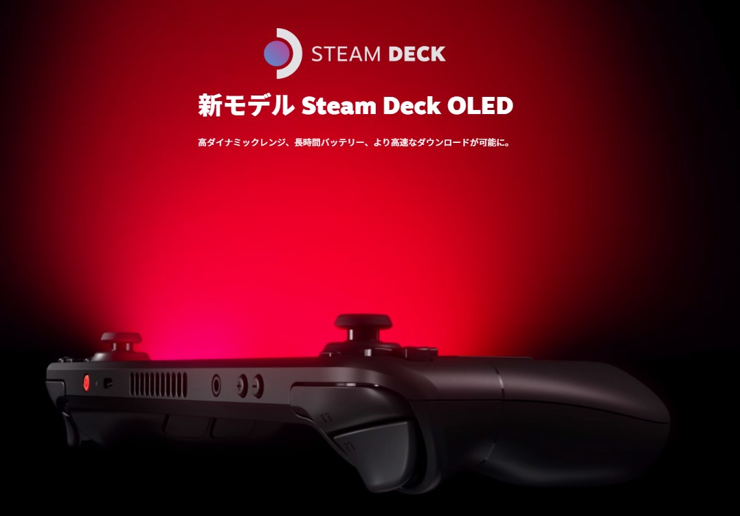 Steam Deck OLED 512 GB 有機ELモデルテレビゲーム