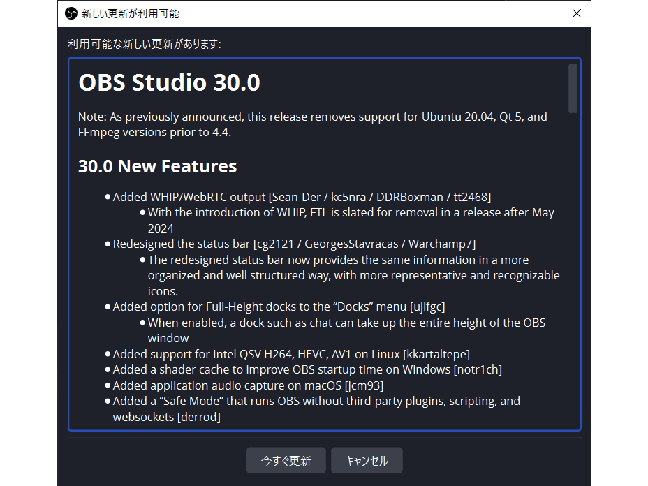OBS Studio 30.0提供開始。より低遅延でのライブ配信が可能に - PC Watch