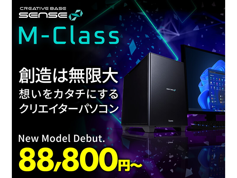 パソコン工房、クリエイター向けミニタワーPC「M-Class」に新モデル 
