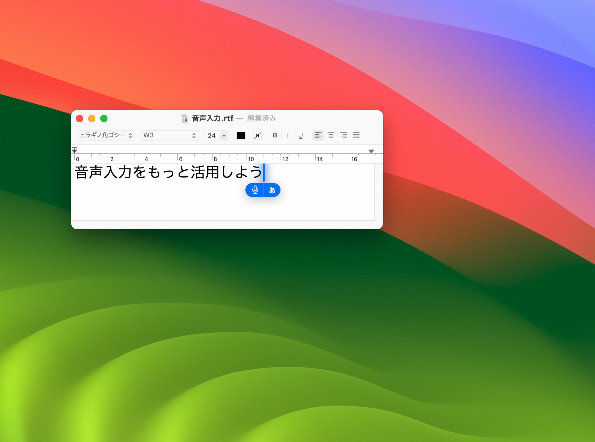 Mac Info】まだキーボード入力？macOS Sonomaで強化された「音声入力」を活用しよう！ - PC Watch