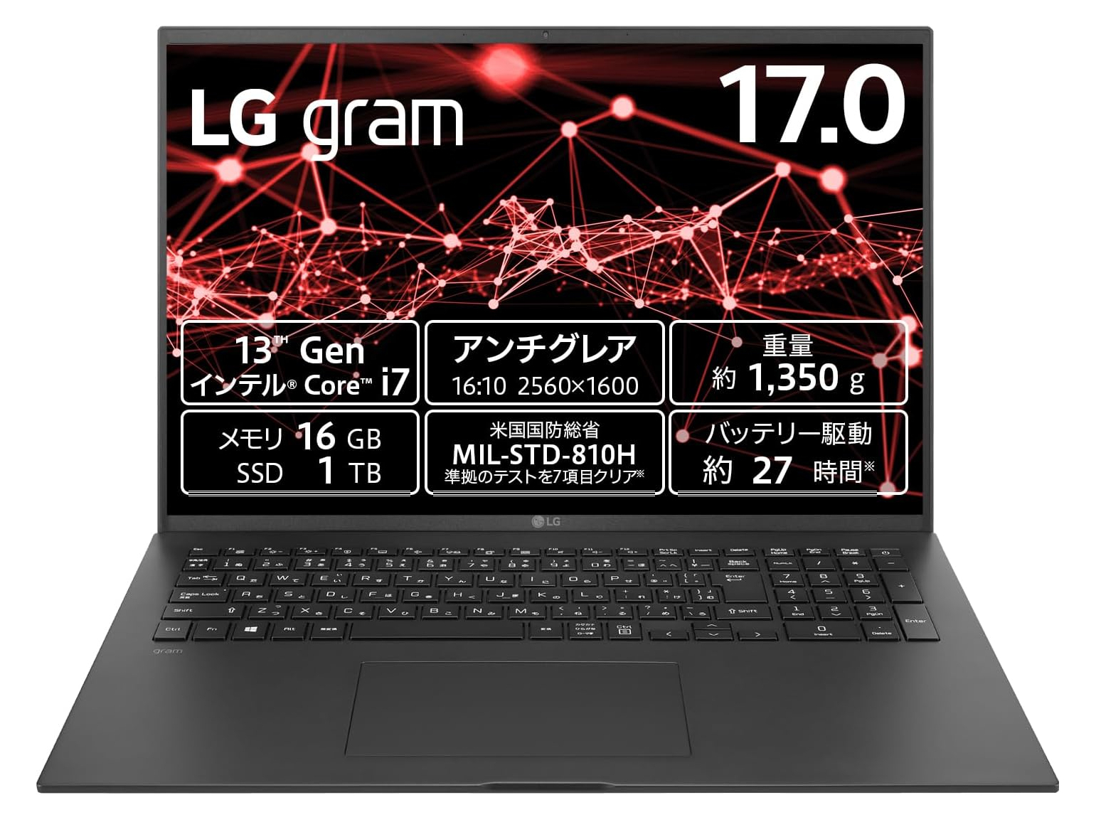 本日みつけたお買い得品】17型で1,350gの軽量ノートが約5万5千円引き