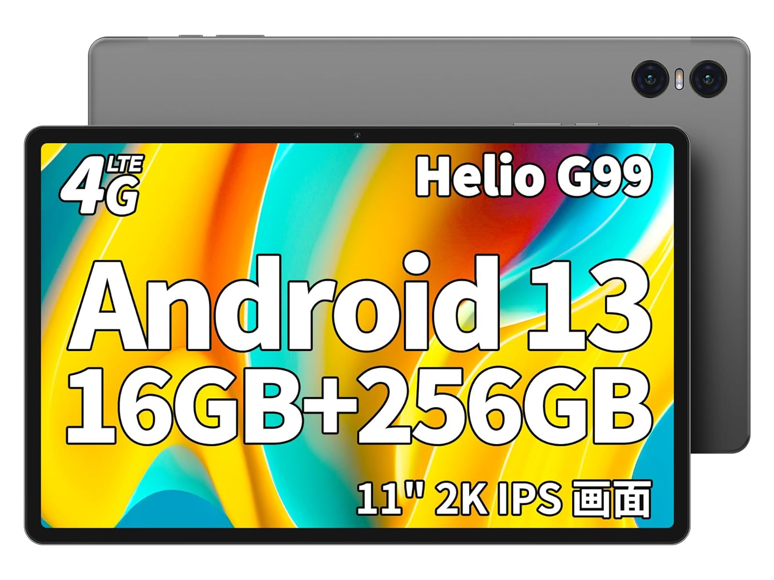 本日みつけたお買い得品】メモリ8GBの11型Androidタブレットが約1万円