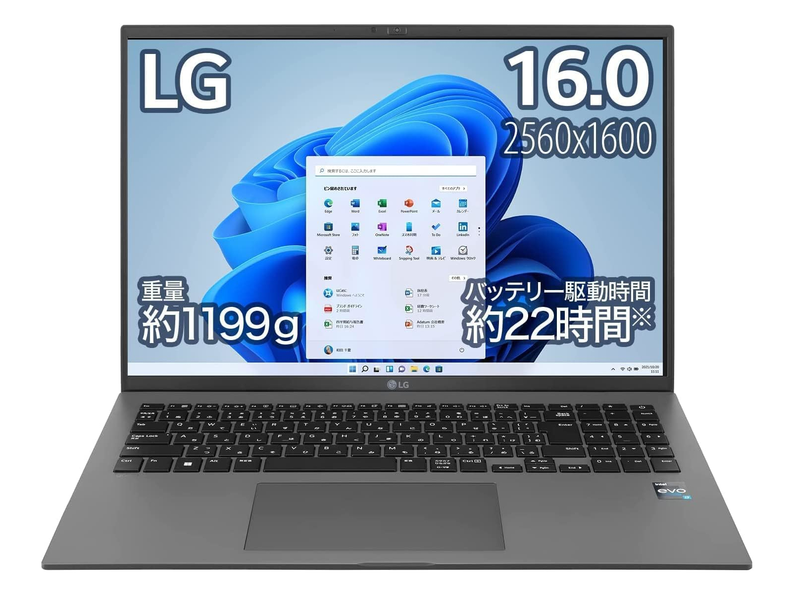 本日みつけたお買い得品】16型なのに1,199gと軽量なノートが約5万5千円