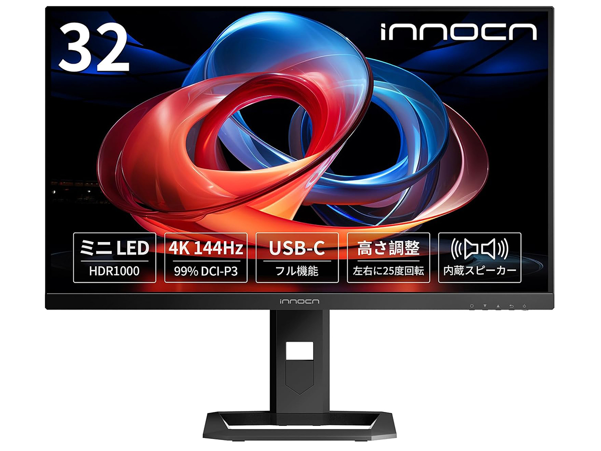 INNOCNの32型4K/144Hzゲーミングモニターにブラック色 - PC Watch