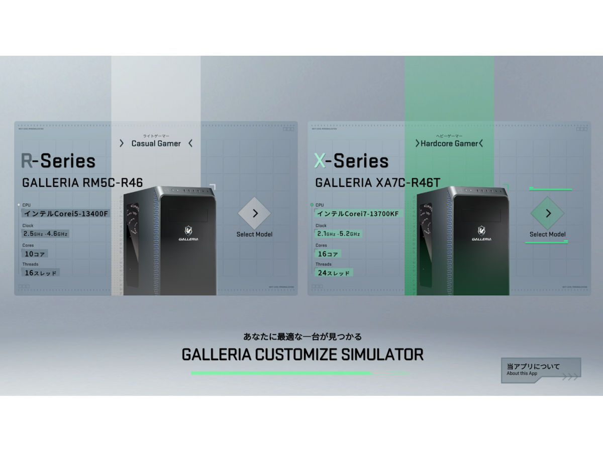 サードウェーブ、BTO PCの内部まで見える「GALLERIA CUSTOMIZE 