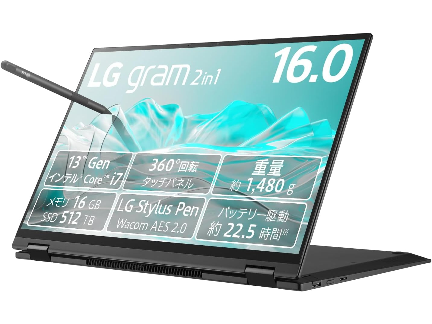 本日みつけたお買い得品】第13世代Core i7搭載の16型「LG gram 2in1