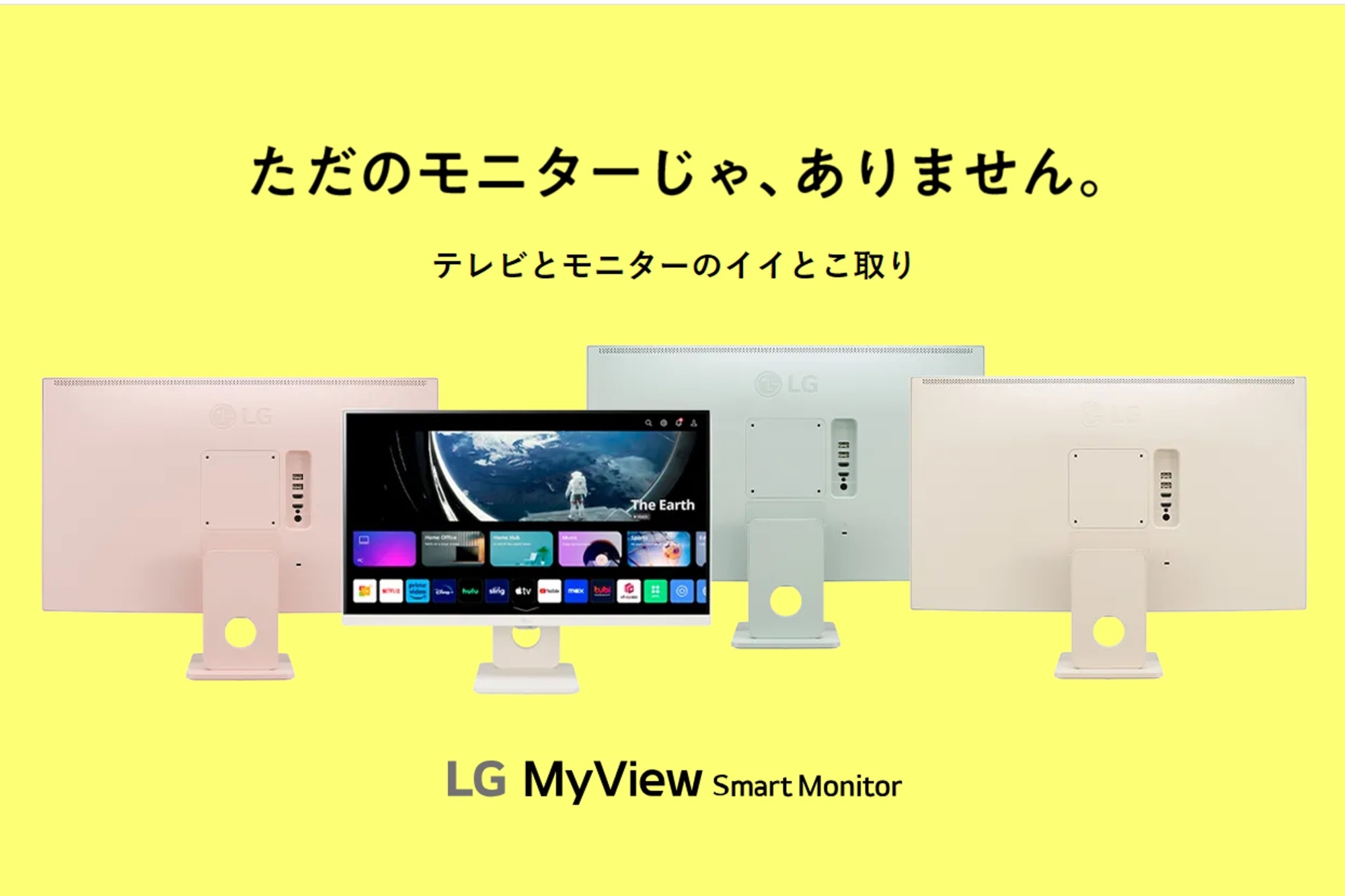 パソコンセット LGモニター23.8インチ Intel スティックPC 他 祝開店大