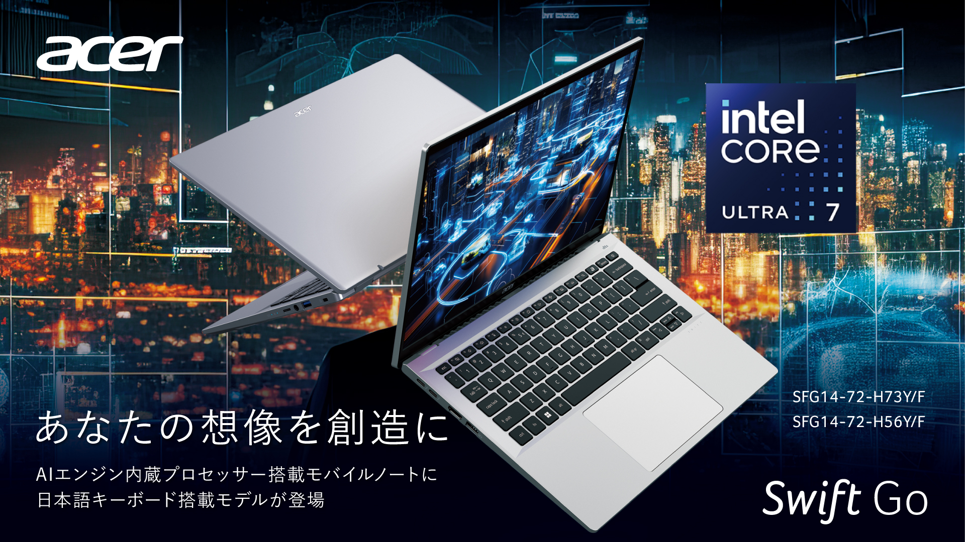 Core Ultra搭載モバイル「Swift Go 14」に日本語配列キーボードモデル ...