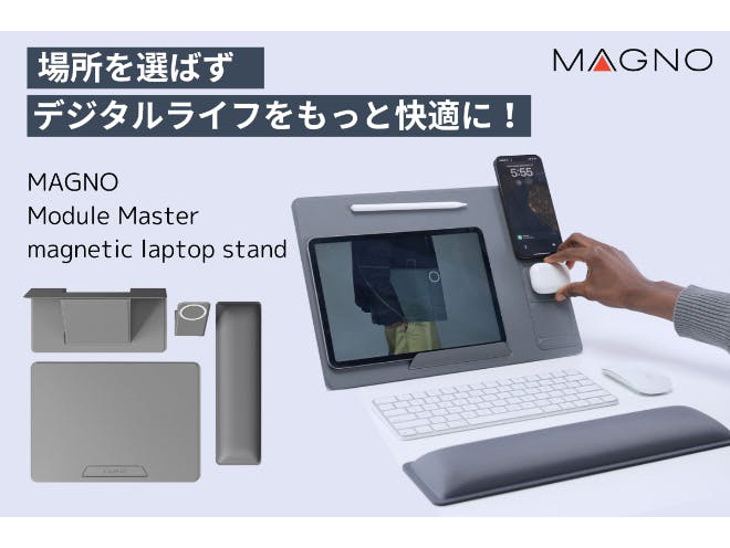 スマホもまとめて置けるモジュール式ノートPCスタンド - PC Watch