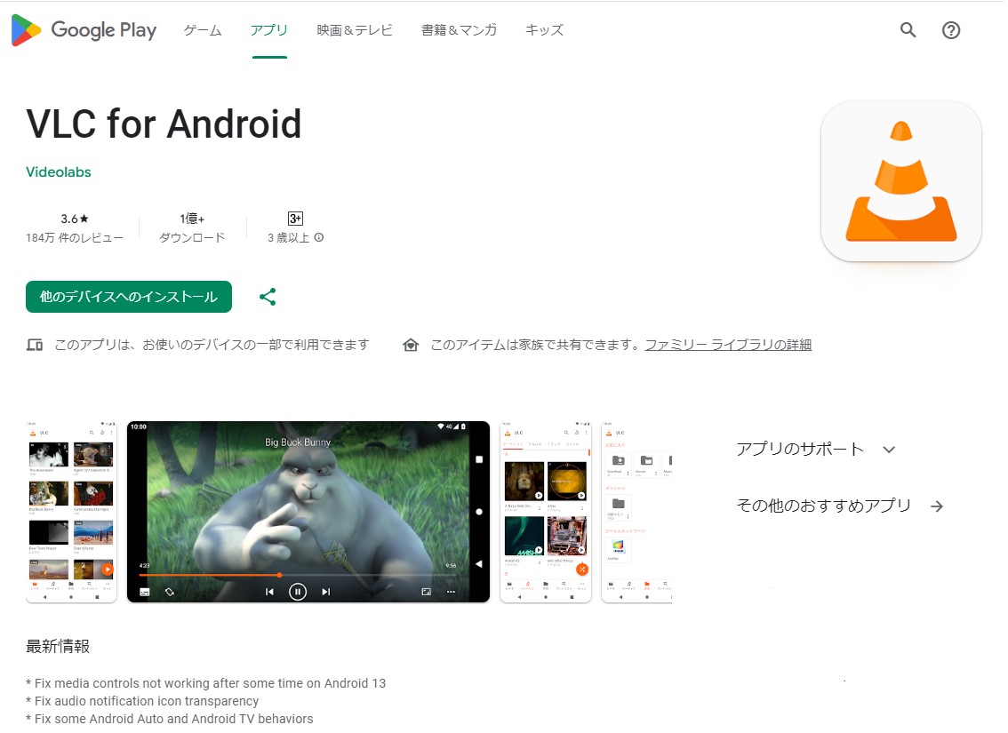 コレクション vlc ミラー表示