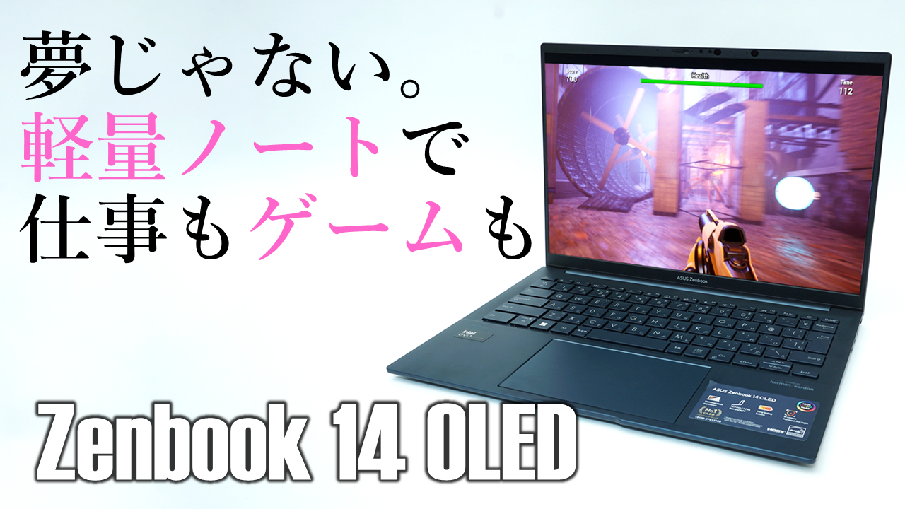 ゲームも遊べる仕事用モバイルノートが欲しい！なら、1.2kg、16万円台