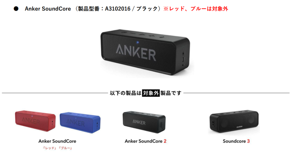 anker スピーカー ps4 オファー