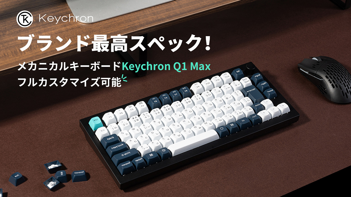 Keychron、3種類の独自スイッチが選べる日本語配列のメカニカル ...