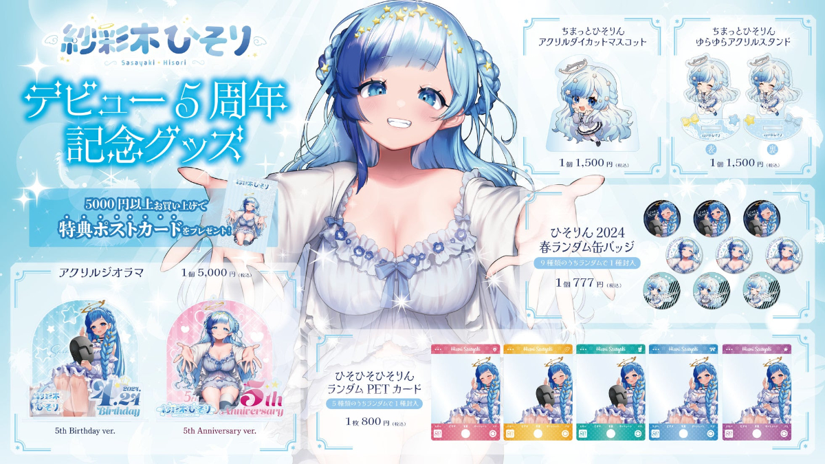 MaiR ライブ 記念グッズ CD セット ザスター Vtuber ザスター