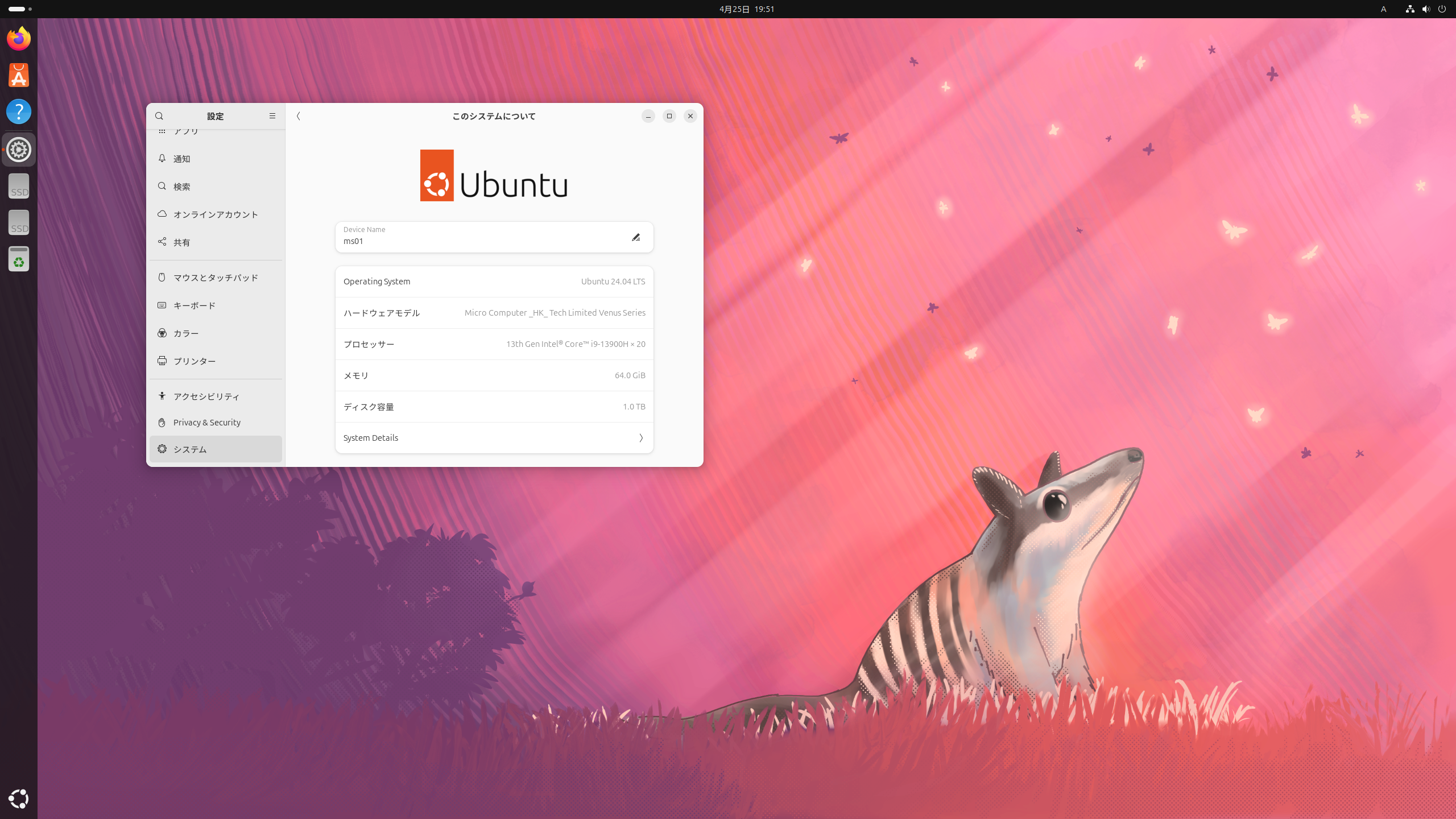 Ubuntu 24.04 LTS – PC Watch