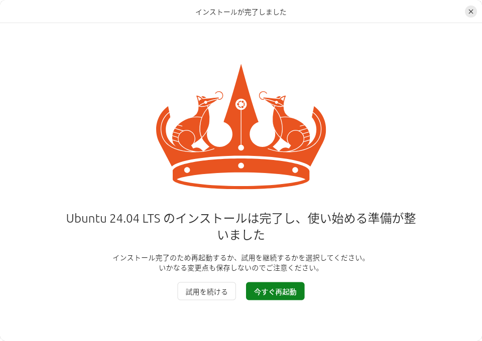 【Ubuntu日和】 【第51回】Ubuntu24.04 LTSの新インストーラを徹底解説  