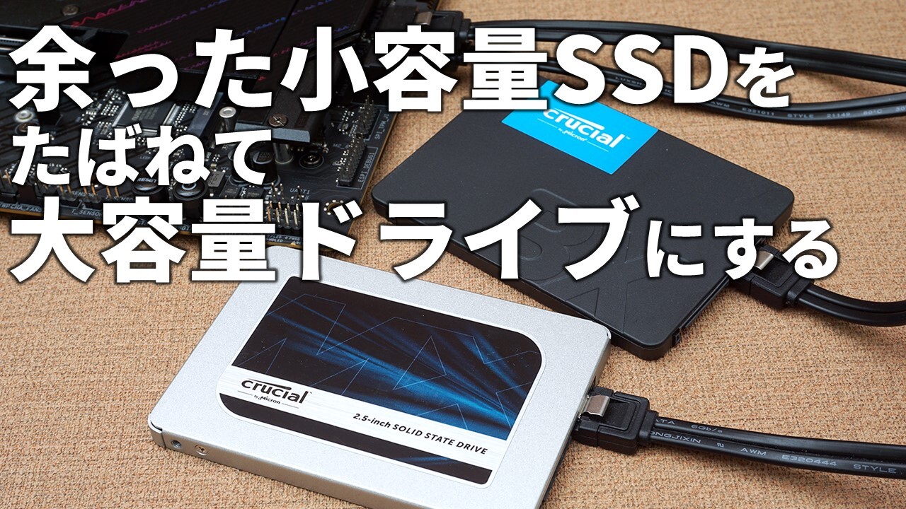 ★240GB　SSD　 2個まとめて！