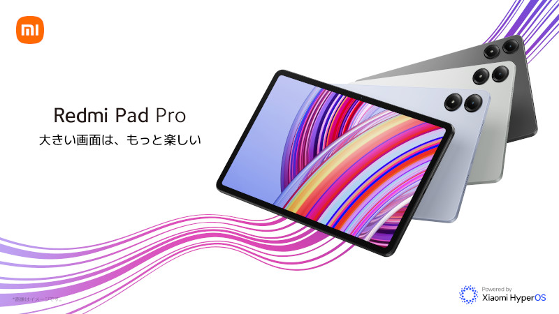 Xiaomi、「Snapdragon 7s Gen 2」搭載で約4.2万円「Redmi Pad Pro」。キーボードやペンも - PC Watch