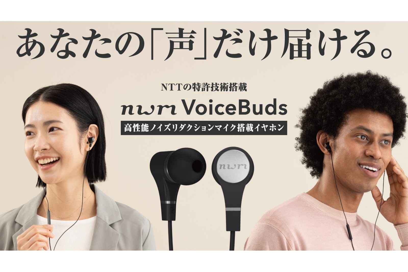 nuro VoiceBuds イヤホン 01.jpg