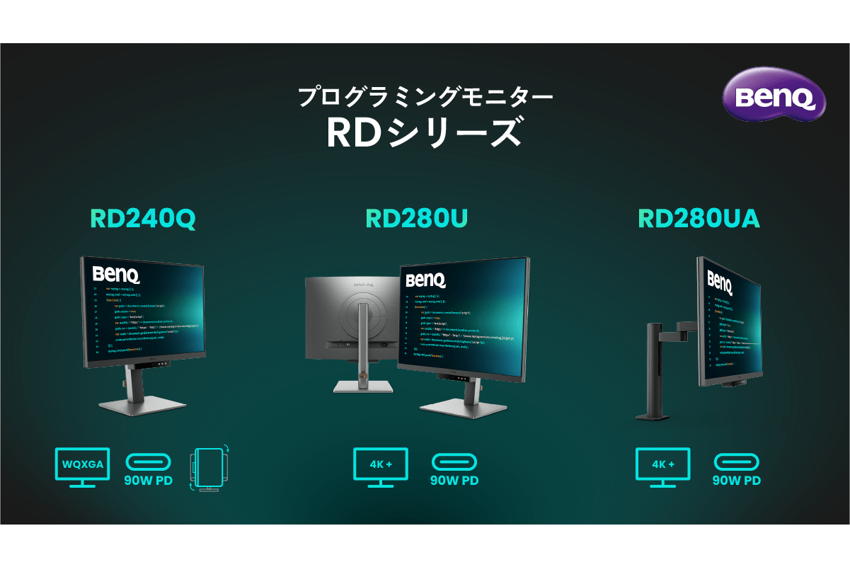 ベンキュBenQ RD240Q 24.1インチ プログラミングモニター（未開封） Amazon.co.jp: BenQ RD240Q 24インチ WQXGA プログラミングモニター