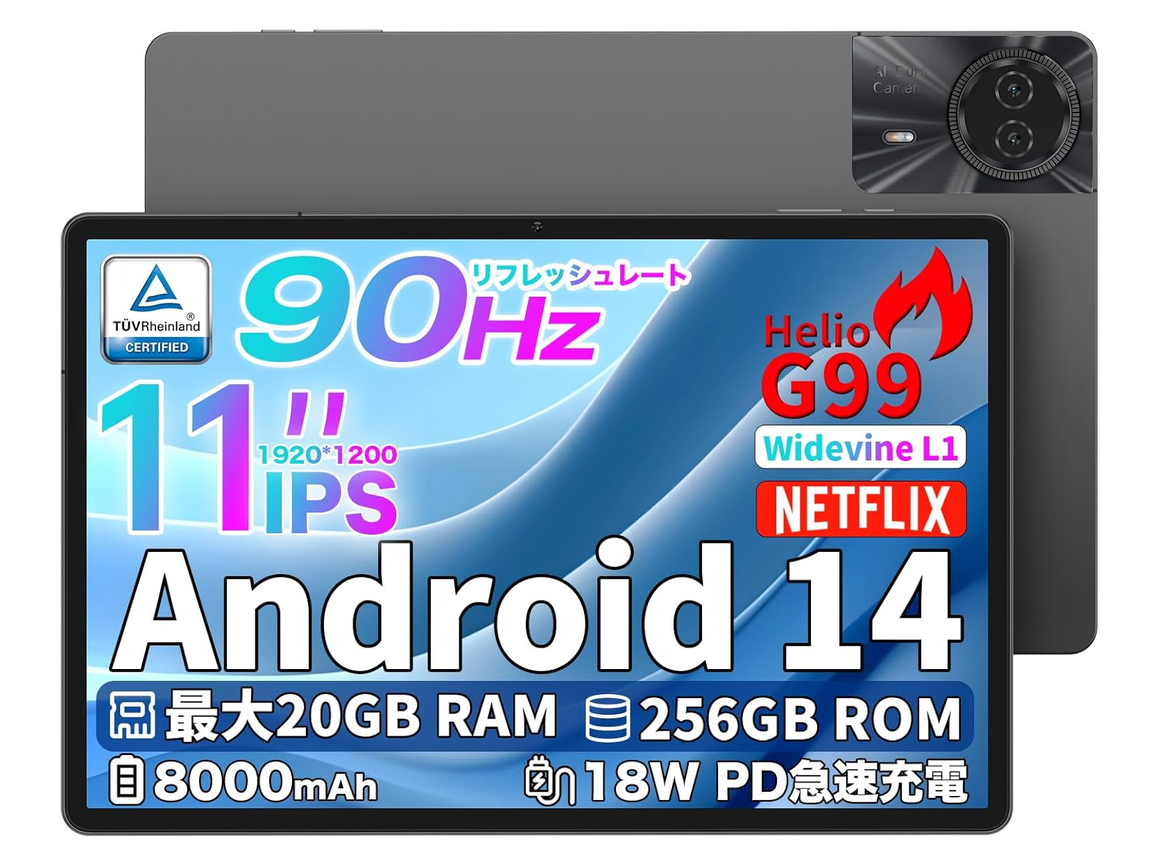 本日みつけたお買い得品】8GBメモリ/256GBストレージのAndroid