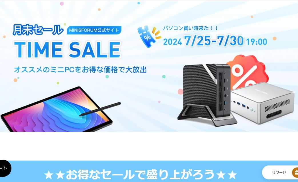 本日みつけたお買い得品】Core i7-12650H搭載ミニPCが5万8,980円。MINISFORUMが月末セール - PC Watch