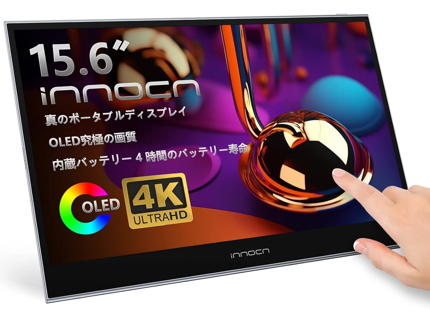 Innocn、4K/タッチ対応の15.6型有機ELモバイルモニター - PC Watch