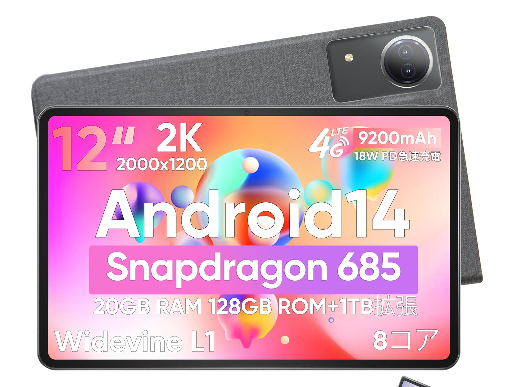 本日みつけたお買い得品】スナドラ搭載の12型Androidタブレットが5,800円引き - PC Watch