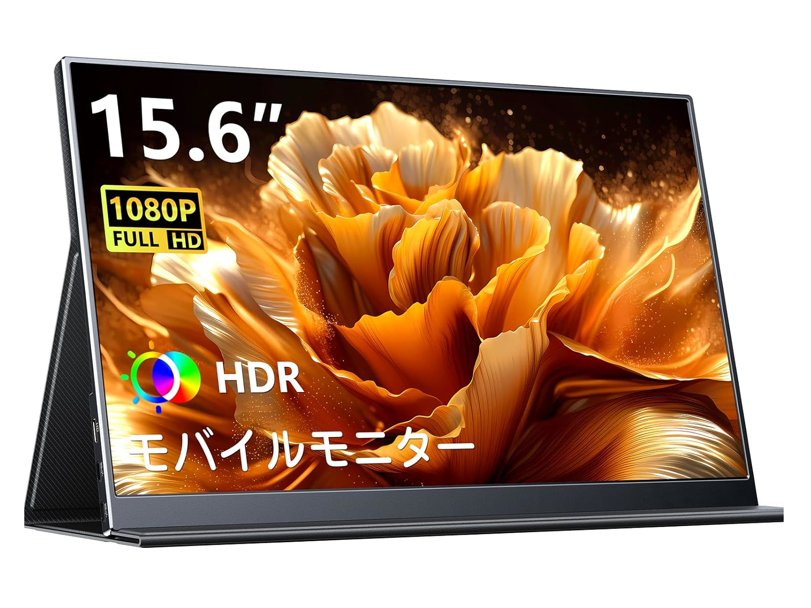 本日みつけたお買い得品】15.6型モバイルモニターが8,899円で販売中 - PC Watch