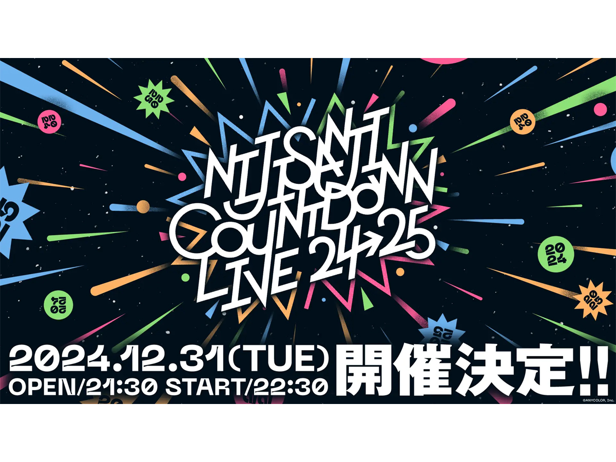 【やじうま配信者Watch】にじさんじ、総勢21名のライバーによる初の年越しカウントダウンライブ開催 - PC Watch