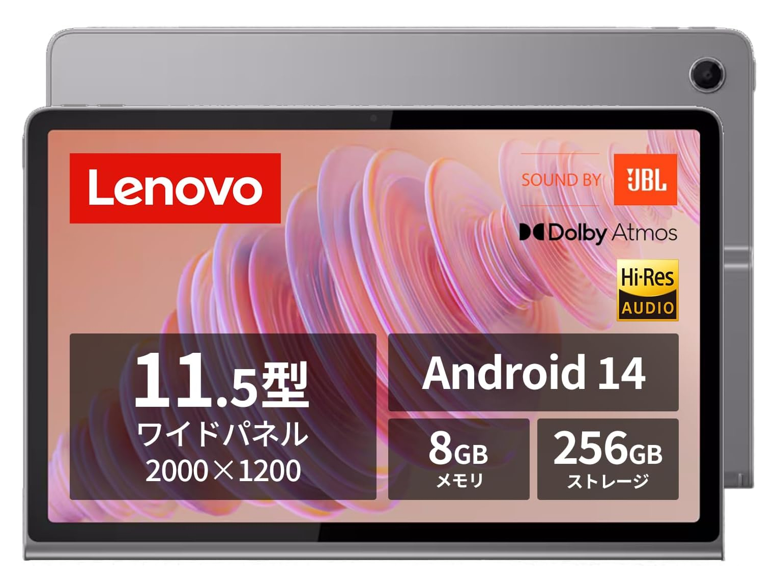 本日みつけたお買い得品】レノボの11.5型Androidタブレットが約1万円引き - PC Watch