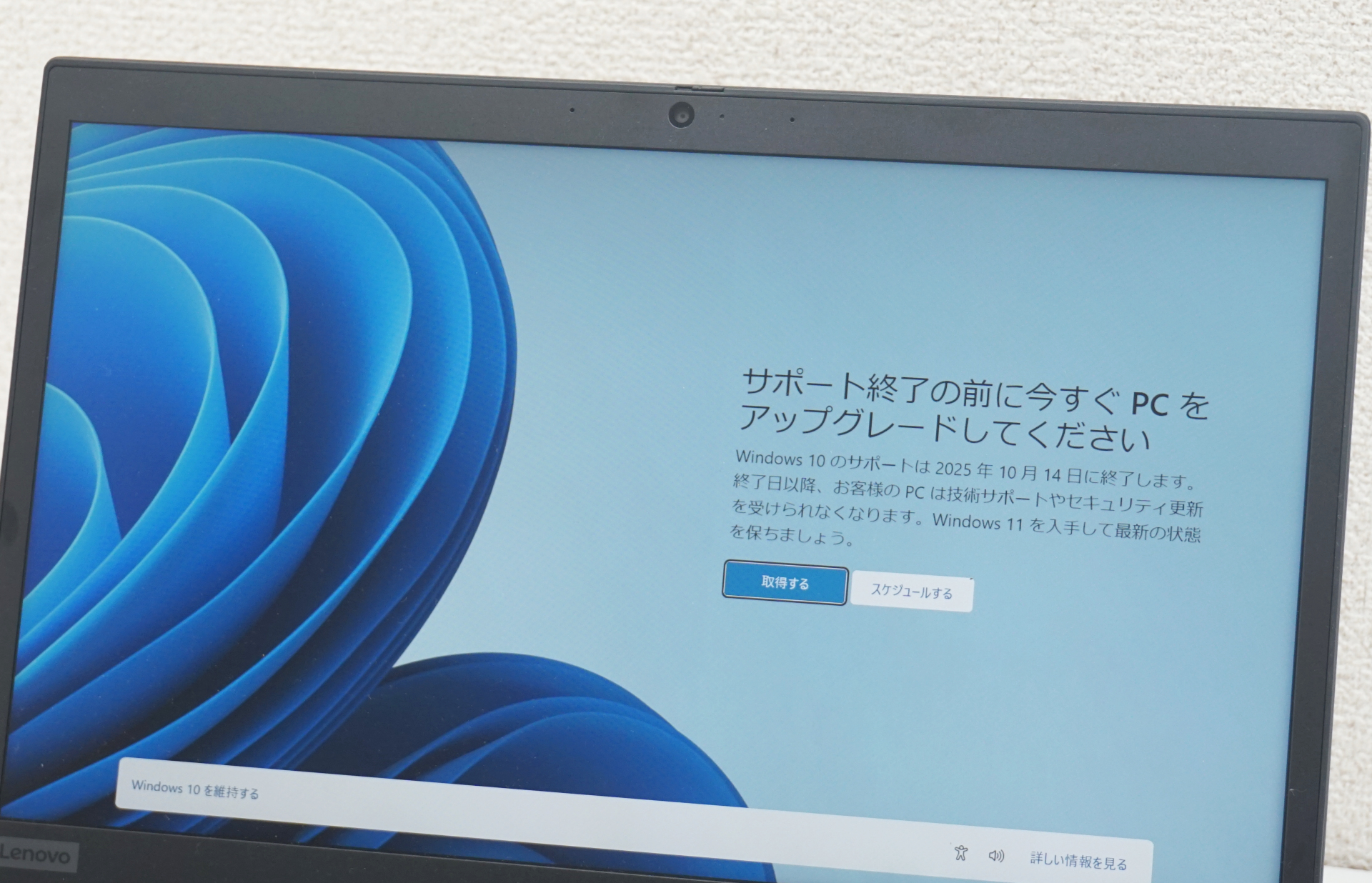 特集】あっという間に来るWindows 10のサポート切れ。Windows 11に安く移行する方法は？ - PC Watch