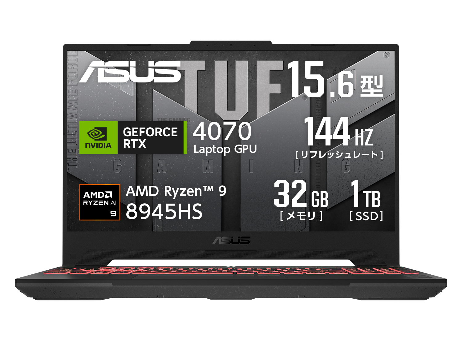 セール本命のゲーミングノートが3万円オフ！Ryzen+GeForce RTX 4070、メモリ32GB、SSD 1TBなら買うしかない！ - PC  Watch[Sponsored]