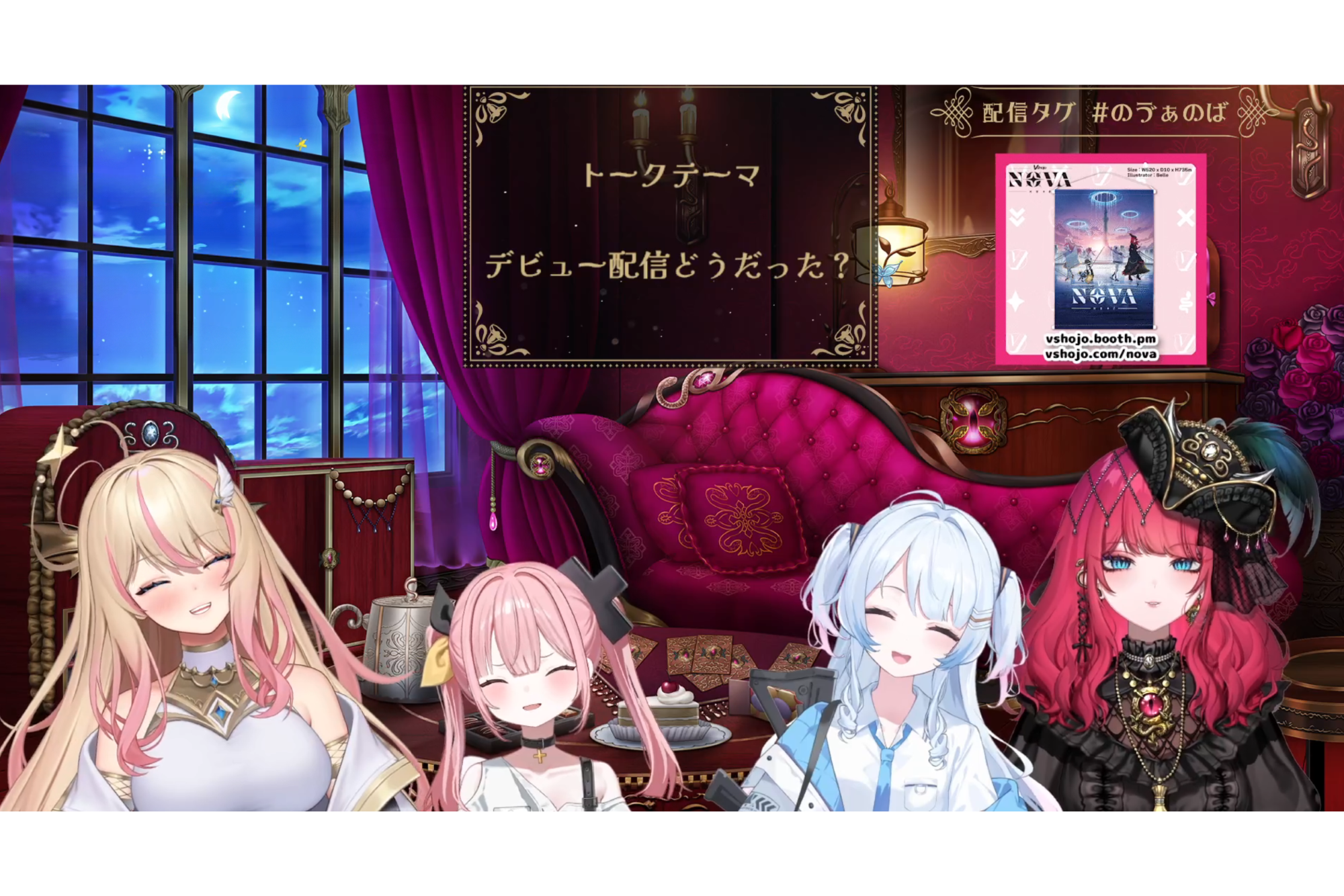 やじうま配信者Watch】VShojo、初のVTuberグループ「NOVA」を やじうま配信者Watch】VShojo、初のVTuberグループ「NOVA」を