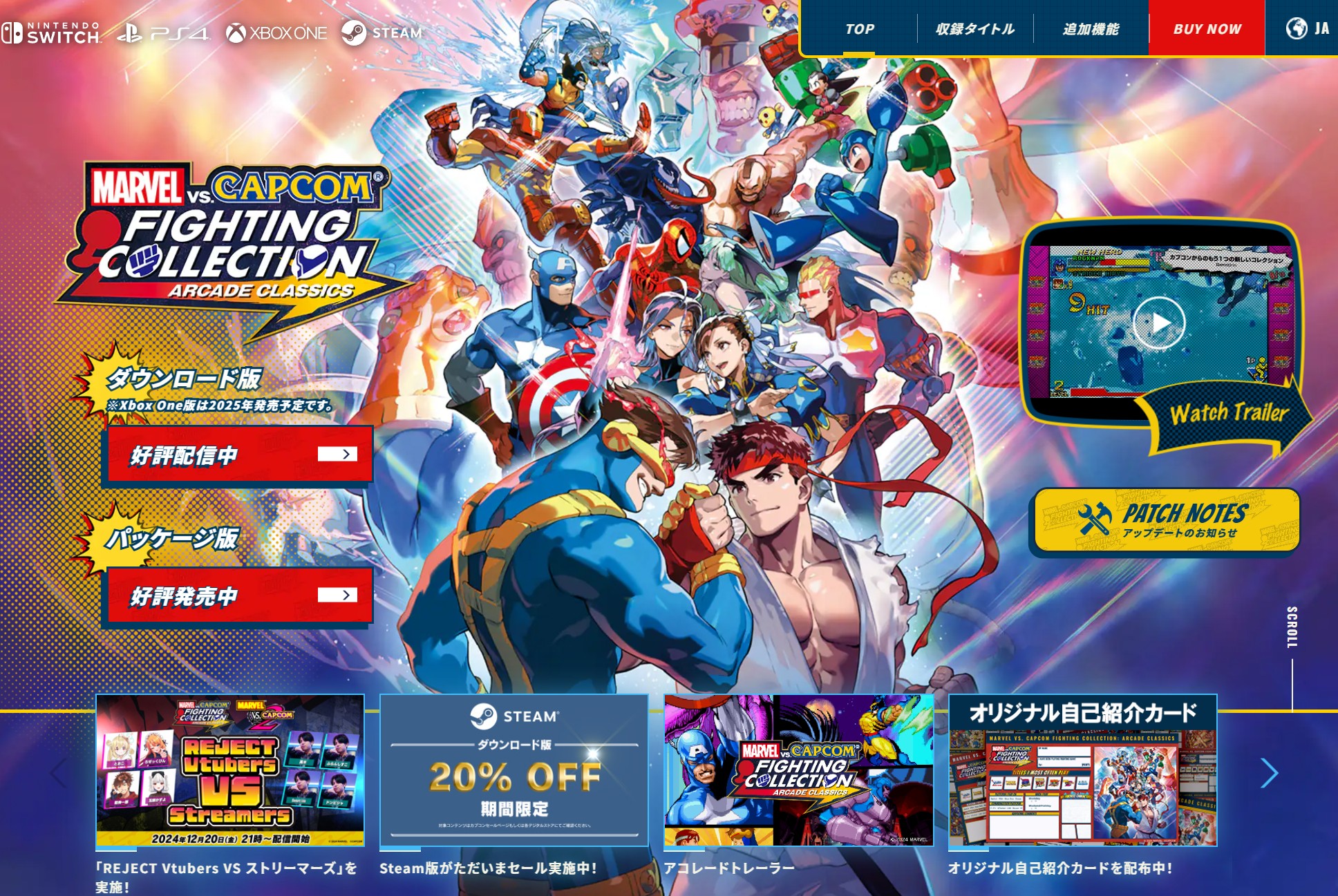 やじうま配信者Watch】カプコン、「MARVEL vs. CAPCOM 2 New Age of