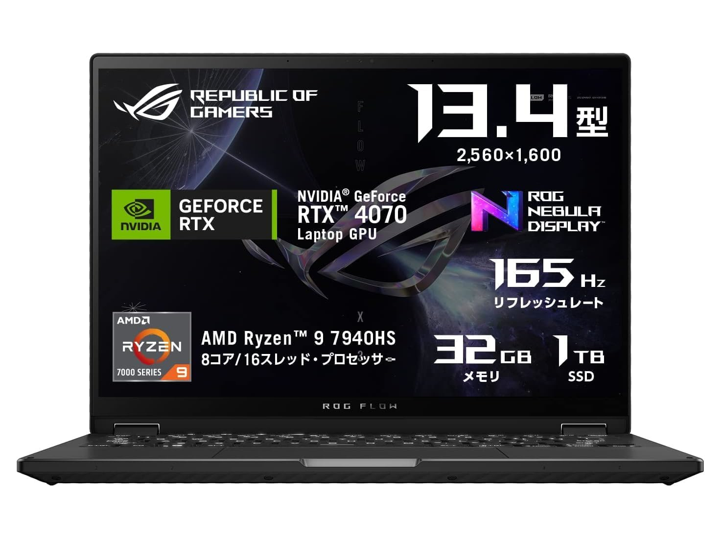 本日みつけたお買い得品】GeForce RTX 4070搭載の13.4型ゲーミング