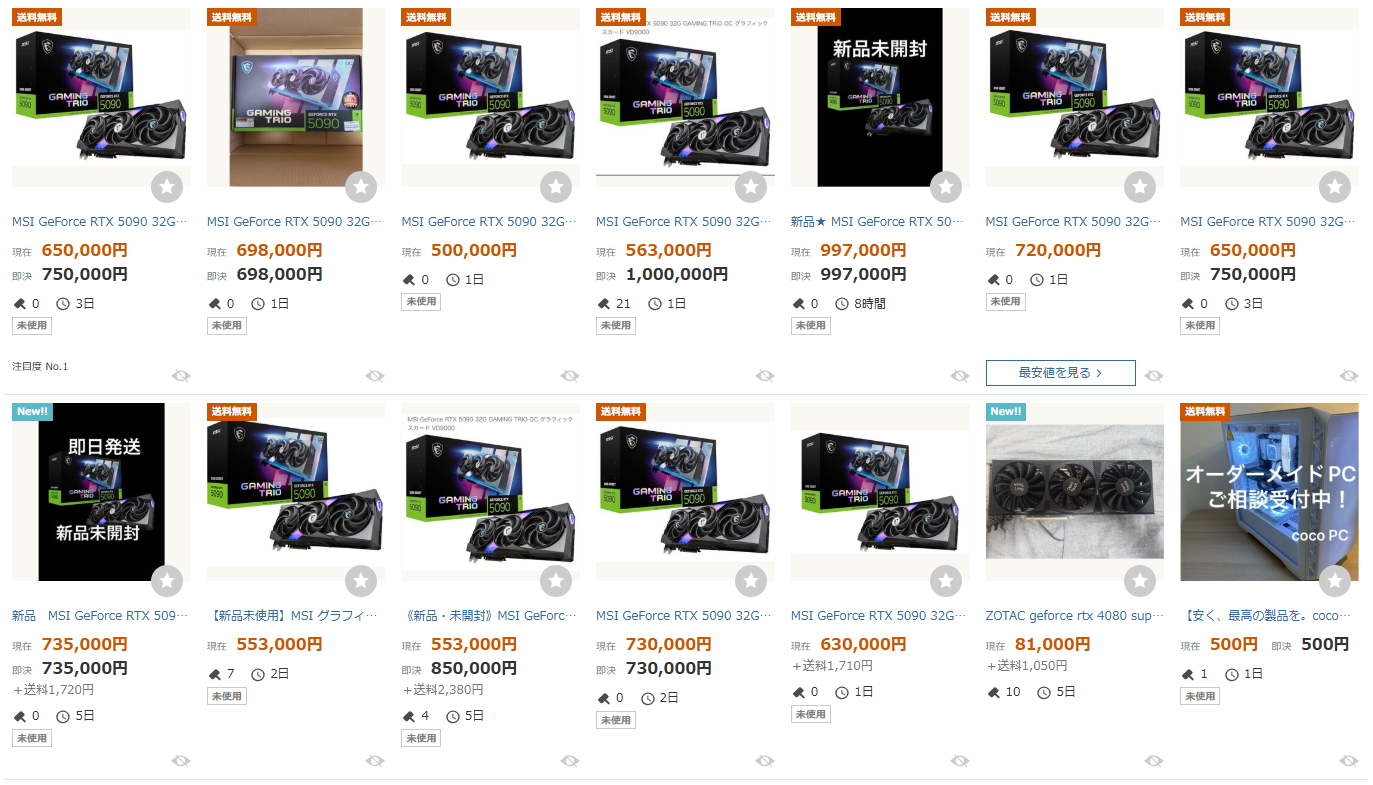 やじうまPC Watch】品薄の「GeForce RTX 5090」、ヤフオクなどで相場が