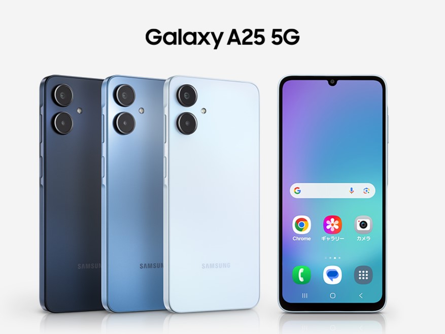 サムスン、大画面/長持ちバッテリのエントリースマホ「Galaxy A25 5G