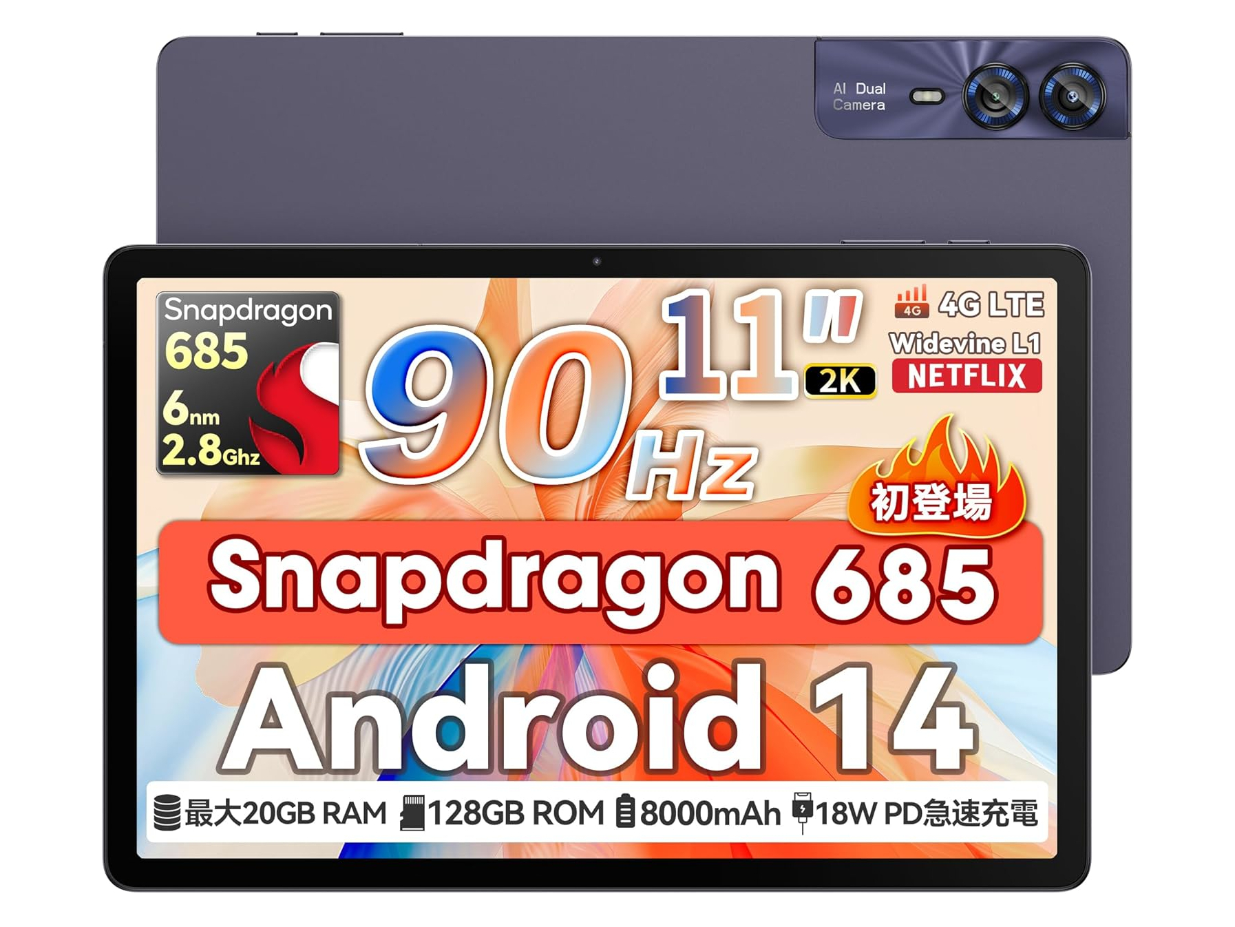本日みつけたお買い得品】スナドラ搭載の11型Androidタブレットが約9千