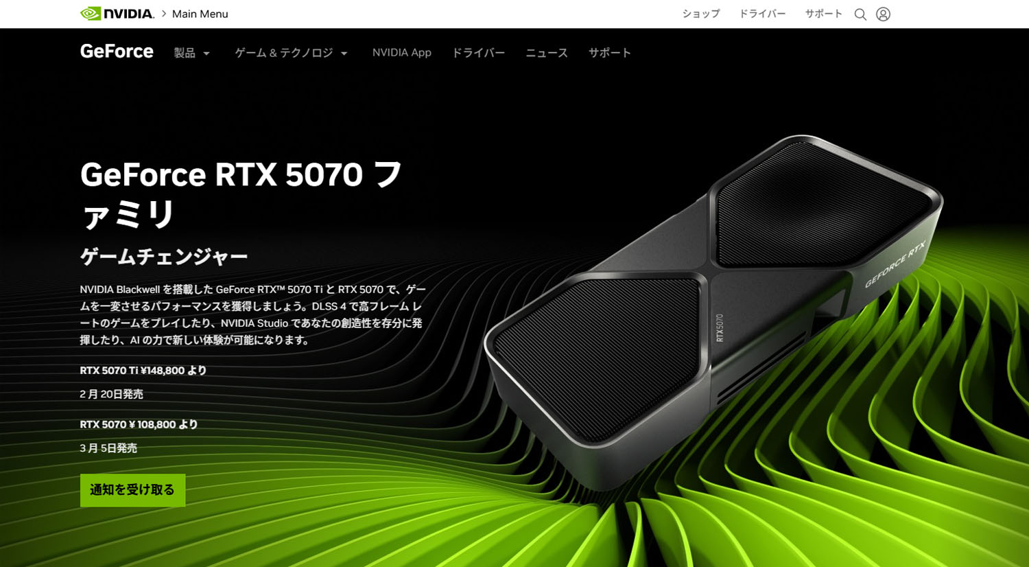 GEFORCE RTX 5070 Ti 黒 NVIDIA GeForce RTX 5070 Ti」レビュー！ RTX 4080の性能でRTX 4070 Ti